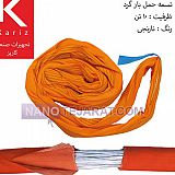 تسمه باربرداری شالی Endless ، 10تن ، نارنجی تسمه باربرداری شالی Endless ، 10تن ، نارنجی